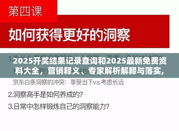 预防 第8页