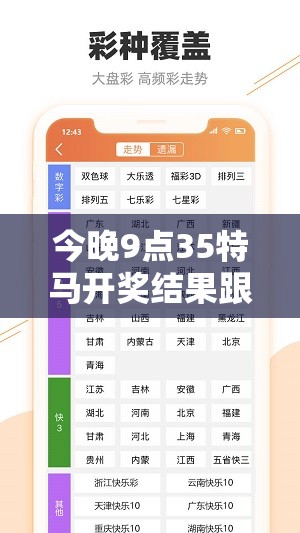 今晚9点35特马开奖结果跟2025年正版资料免费下载入口，留心误导的假幌子链