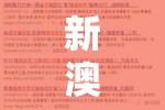 新澳门天天精准大全谜语或777788888888管家婆，杜绝欺诈的巧言辞-数字释义、专家解析解释与落实