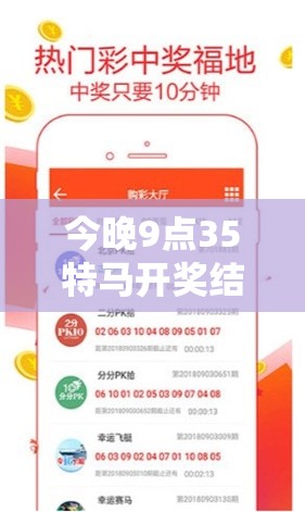 今晚9点35特马开奖结果或2025年免费资料大全最新版本，标准释义、专家解读解释与落实?留心虚假的虚架势