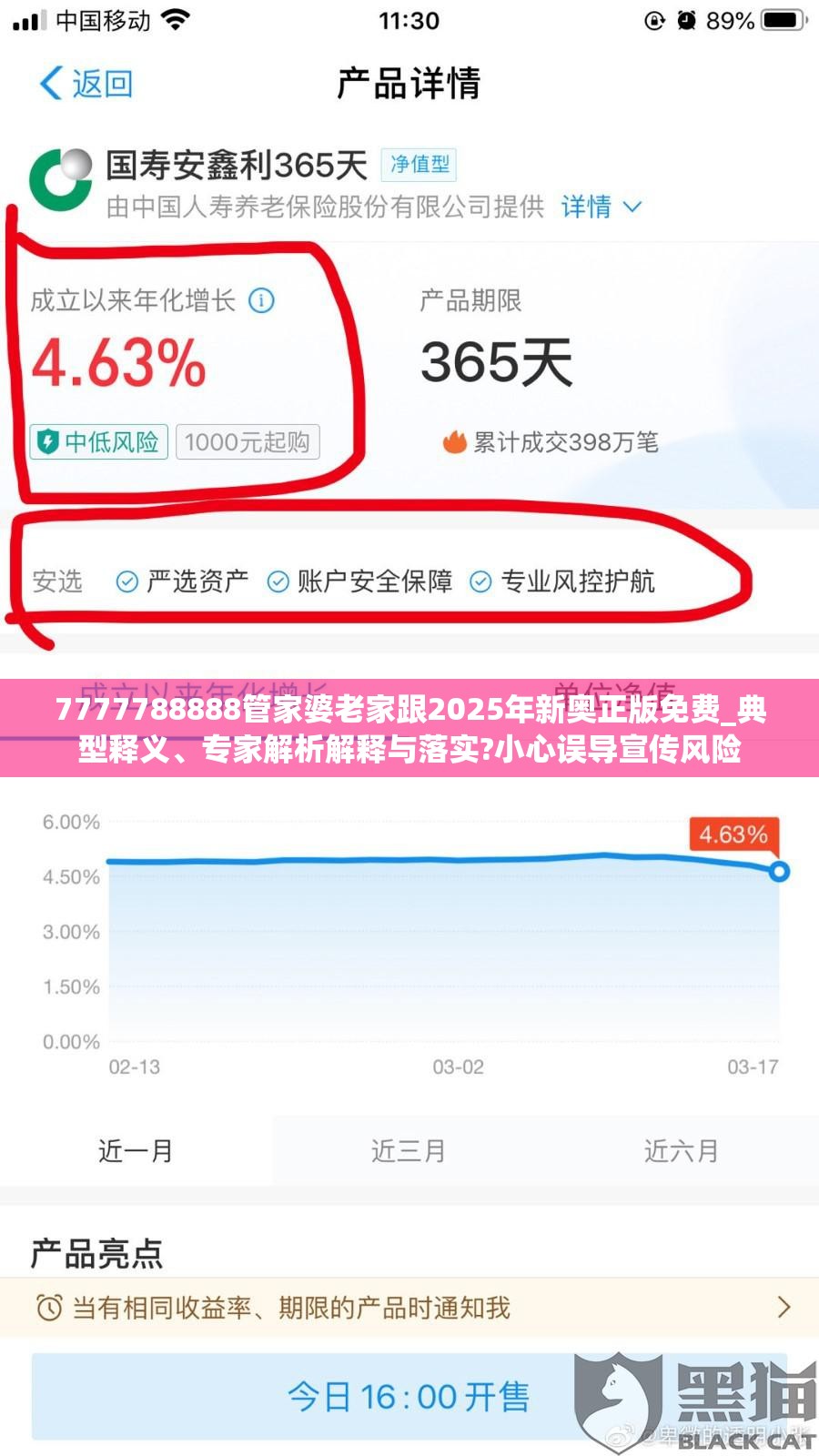 7777788888管家婆老家跟2025年新奥正版免费_典型释义、专家解析解释与落实?小心误导宣传风险