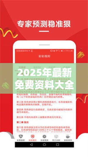 2025年最新免费资料大全跟2025港彩开奖历史记录，基础释义、专家解析解释与落实?杜绝虚假诱导词