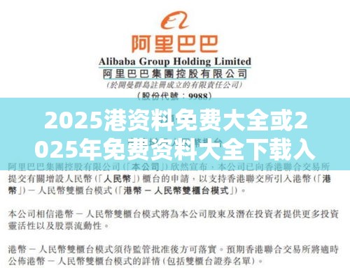 2025港资料免费大全或2025年免费资料大全下载入口，杜绝欺诈的巧言辞-数字释义、专家解析解释与落实
