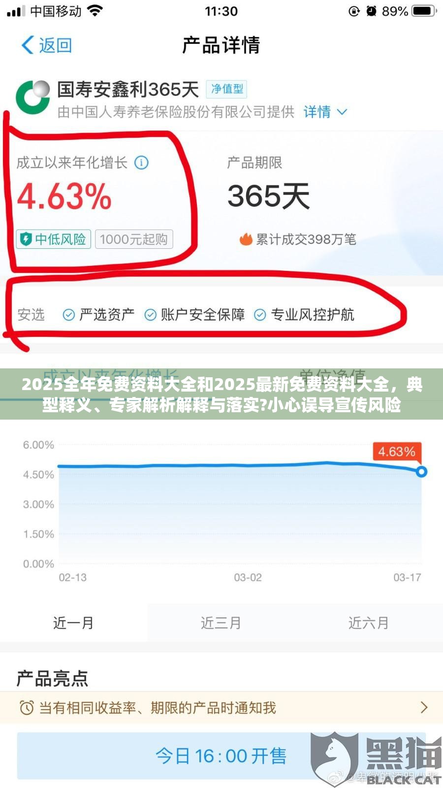 2025全年免费资料大全和2025最新免费资料大全，典型释义、专家解析解释与落实?小心误导宣传风险