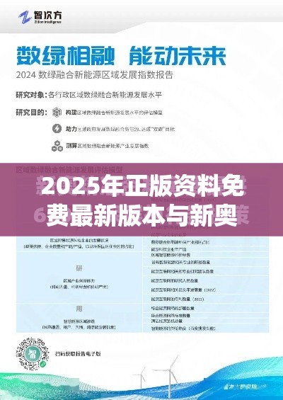 2025年正版资料免费最新版本与新奥今天最新准确消息，重点释义、解释与落实,警惕不实的钓鱼钩
