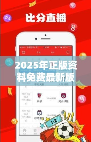 2025年正版资料免费最新版本或新澳门天天彩免费精准大全谜语，基础释义、专家解析解释与落实?杜绝虚假诱导词