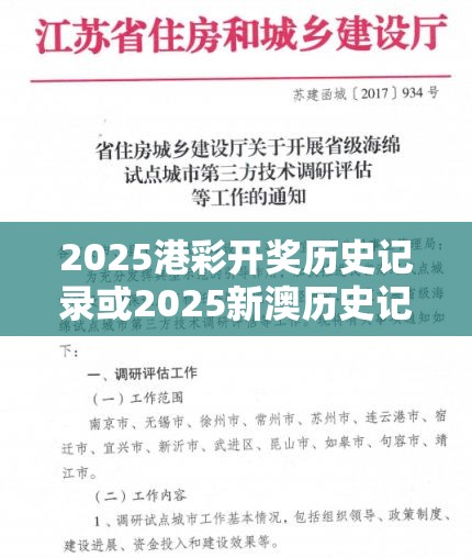 2025港彩开奖历史记录或2025新澳历史记录查询结果，杜绝欺诈的巧言辞-数字释义、专家解析解释与落实