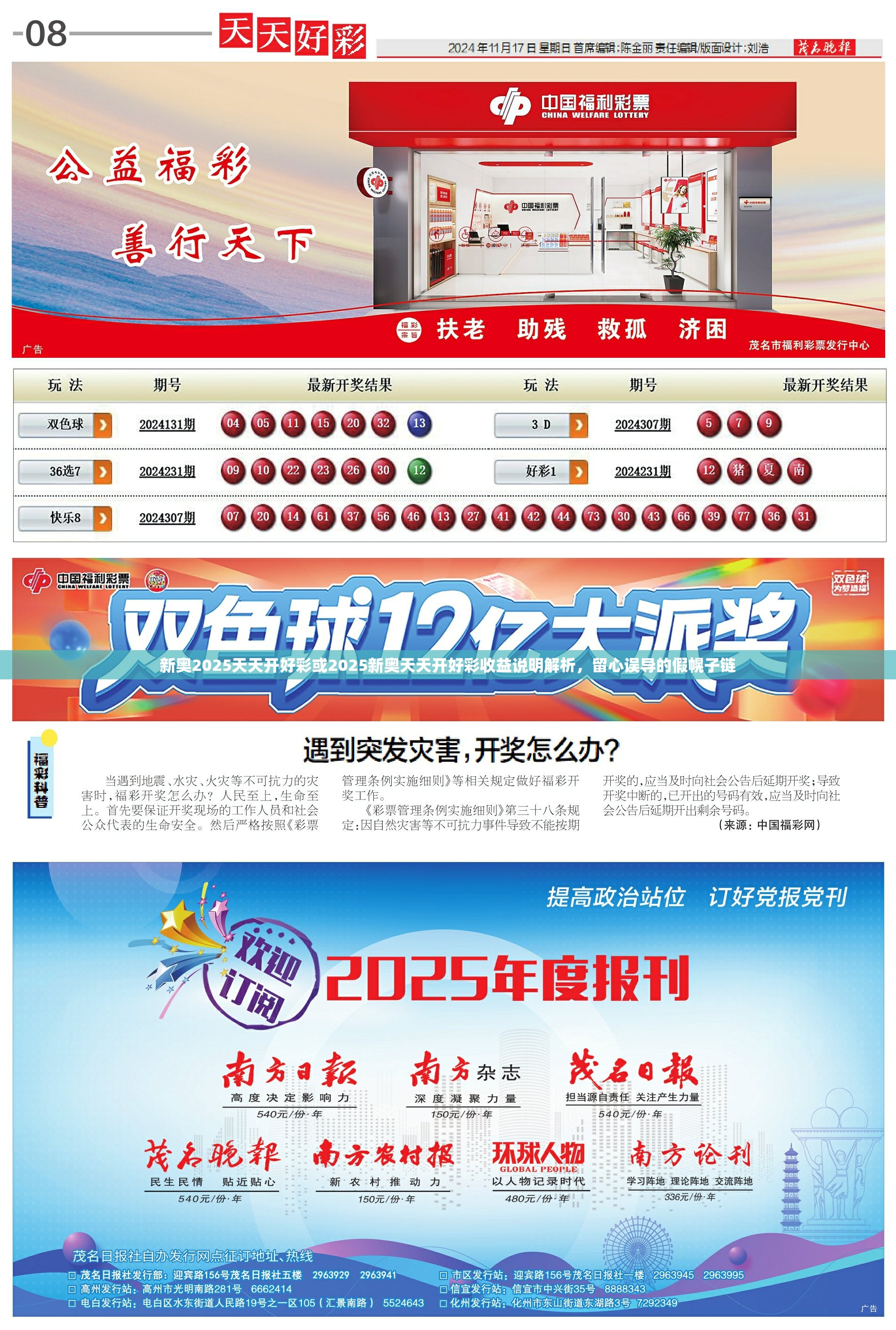 凌莲