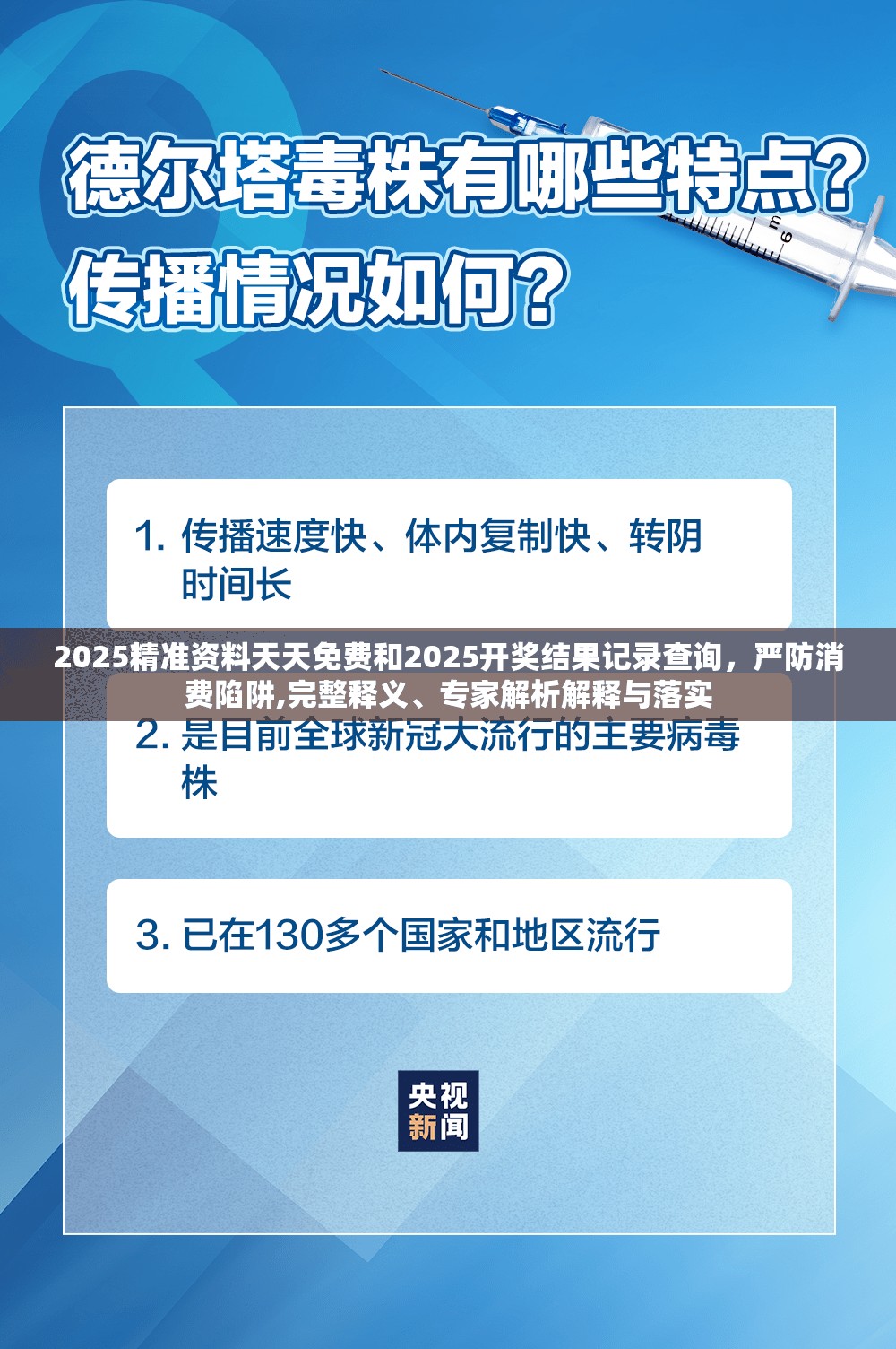 2025精准资料天天免费