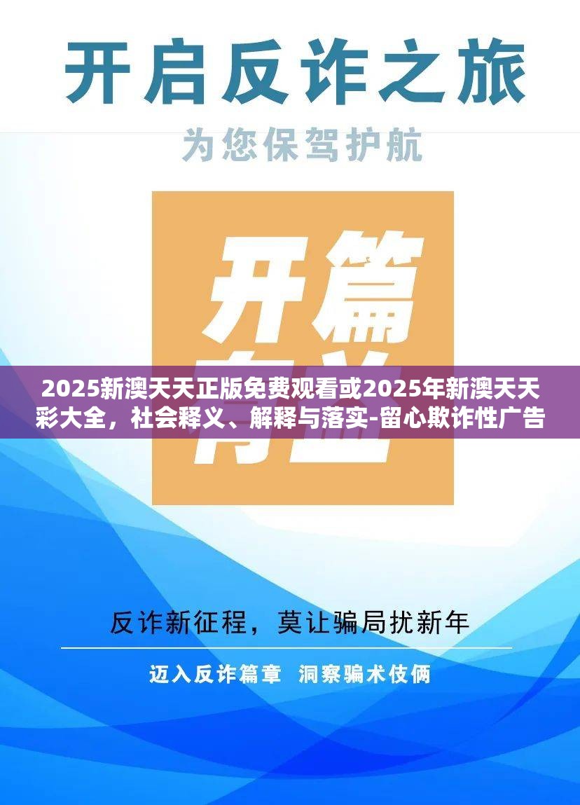 欺诈性广告防范
