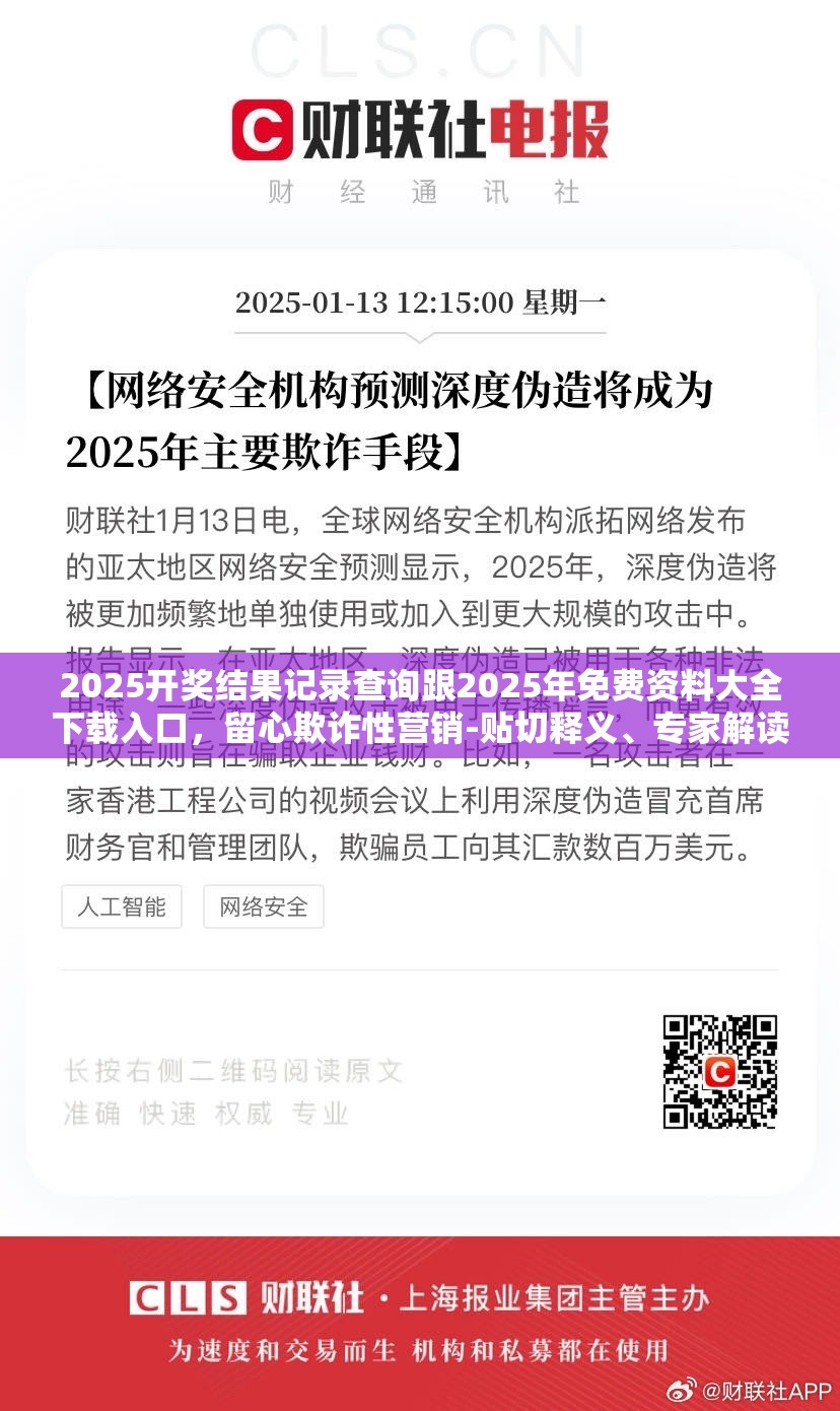 欺诈性营销