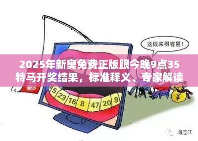 特马开奖结果