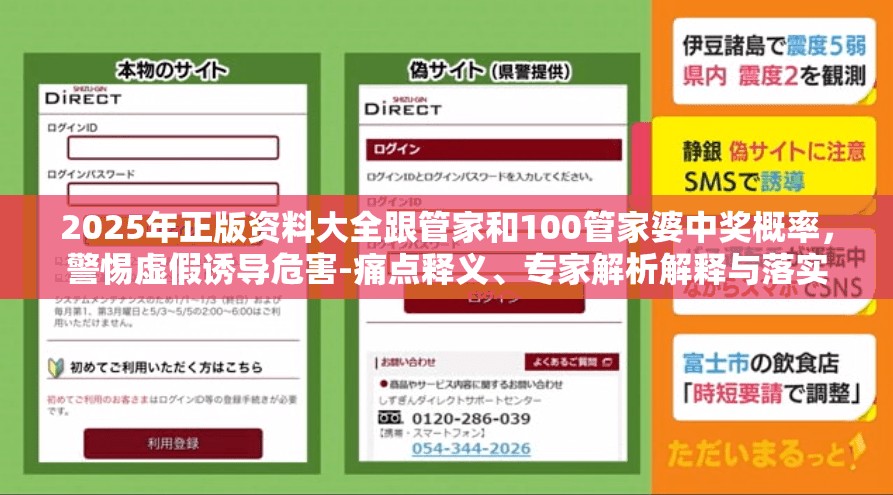 管家和管家婆中奖概率