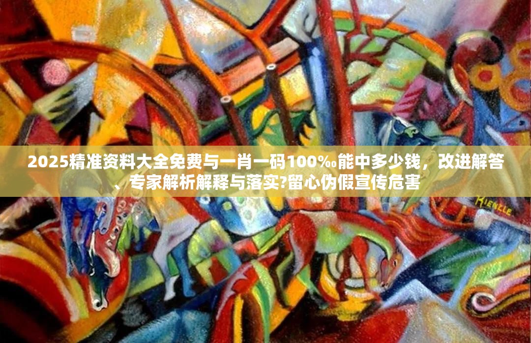 精准资料大全