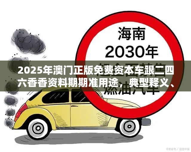 误导宣传风险