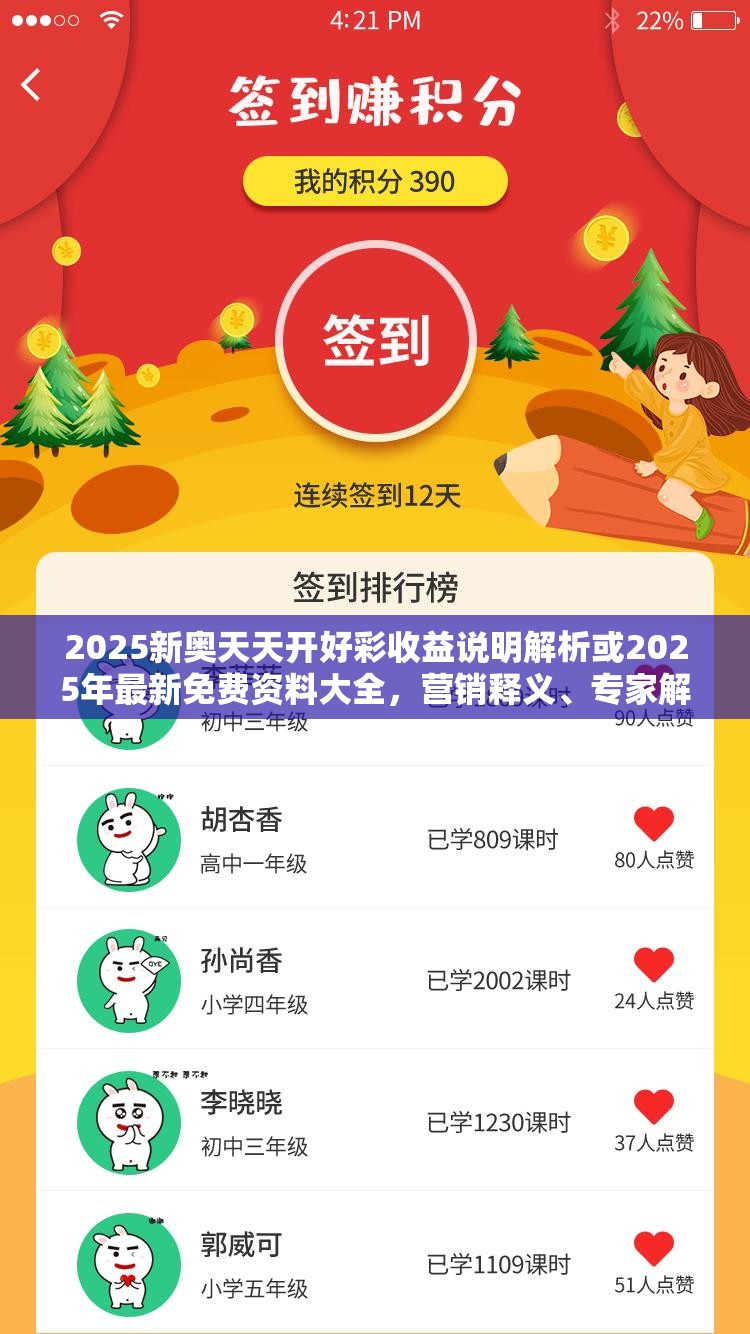 收益解析