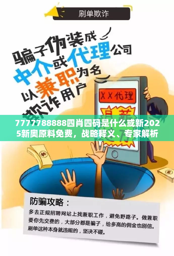 四肖四码