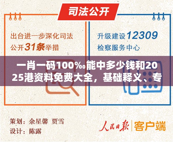 一肖一码