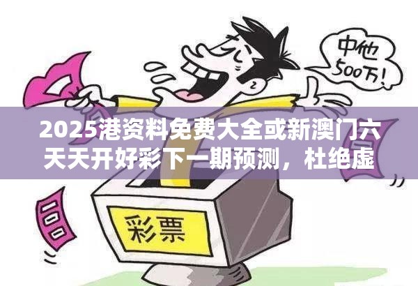 预测彩票结果