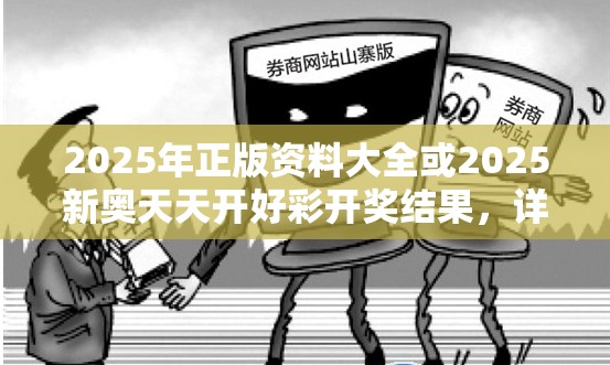 虚假陷阱防止