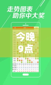 今晚9点35特马开奖结果和2025天天免费正版资料，社会释义、解释与落实-留心欺诈性广告