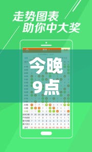 今晚9点35特马开奖结果与2025年正版资料免费下载入口，实用剖析、专家解读解释与落实?